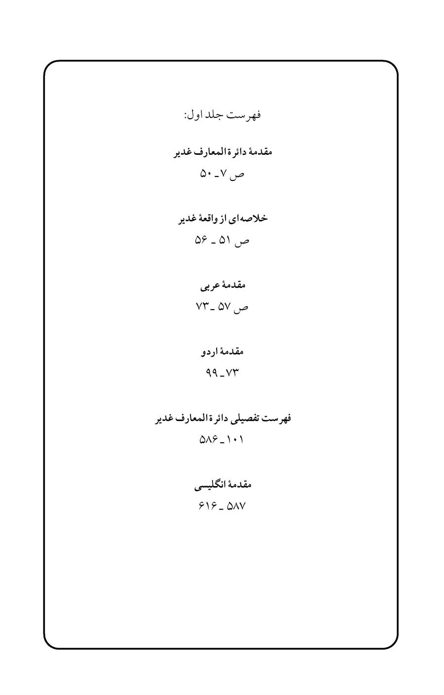 صفحه ۶