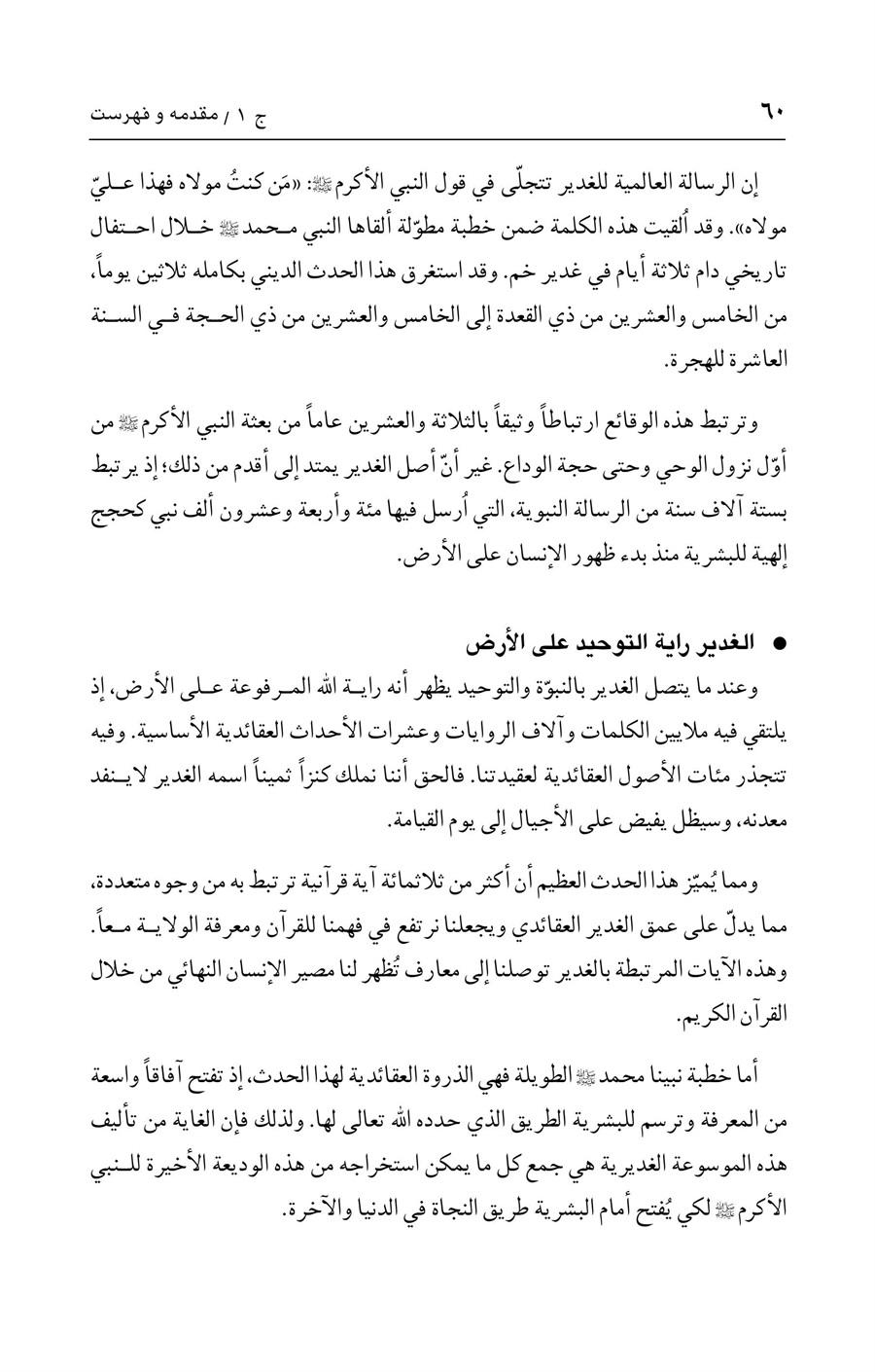 صفحه ۶۰