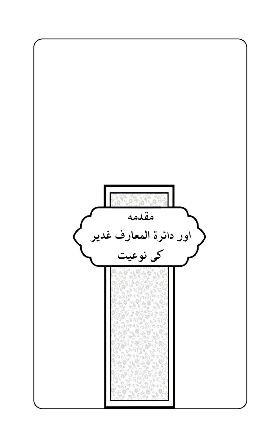 صفحه ۷۵