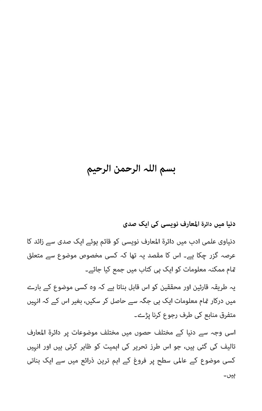 صفحه ۷۷