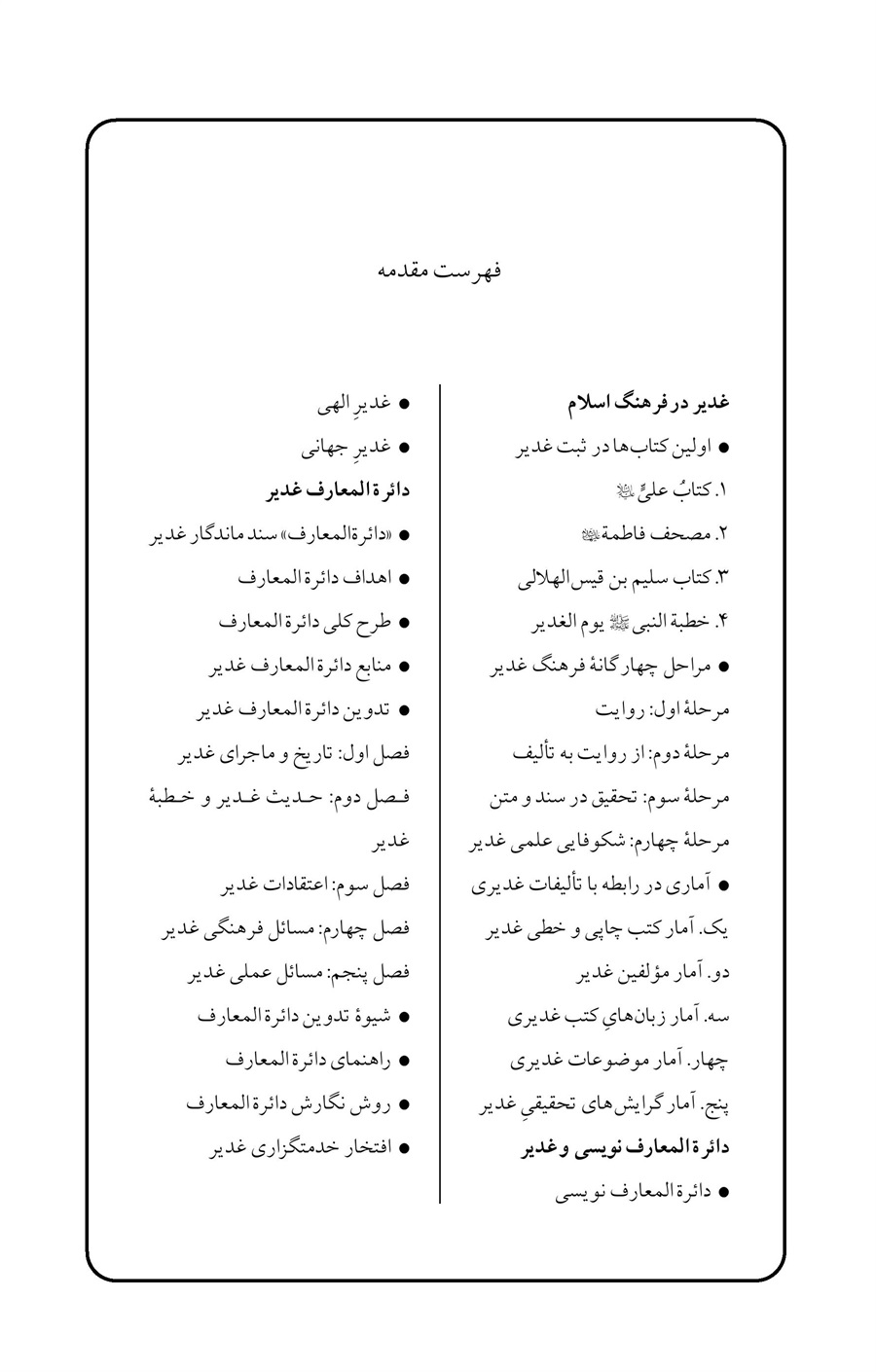 صفحه ۸