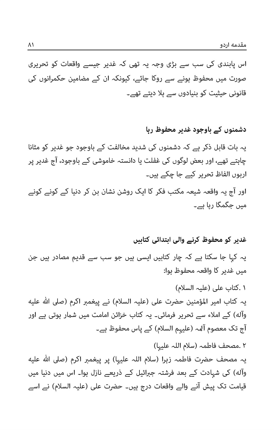 صفحه ۸۱