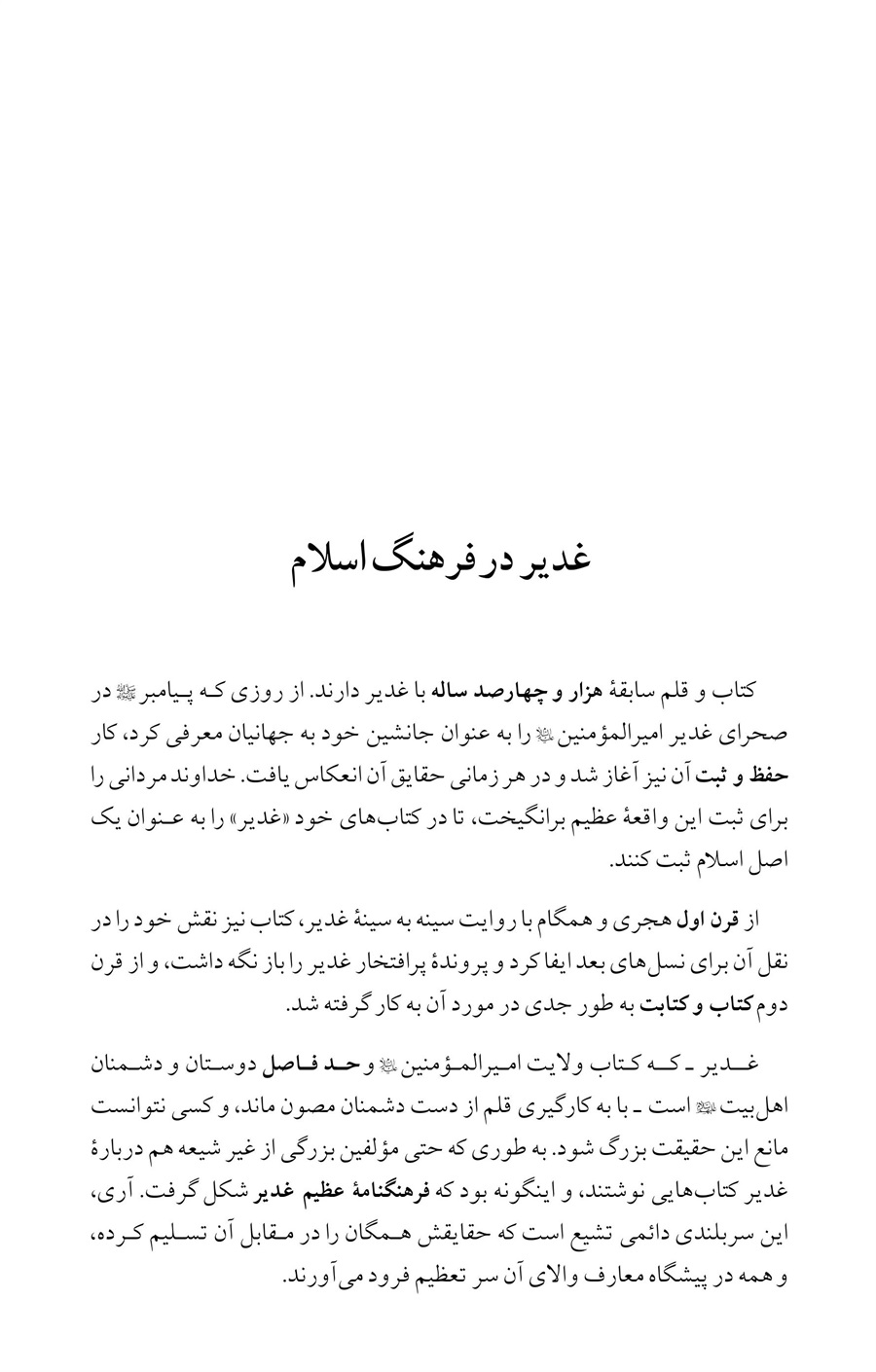 صفحه ۹