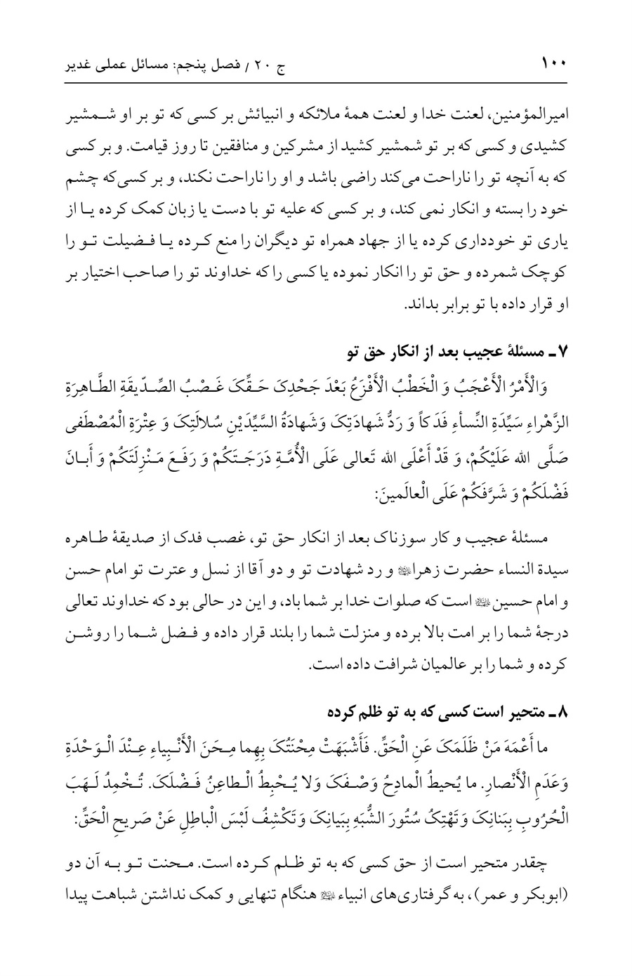 صفحه ۱۰۰
