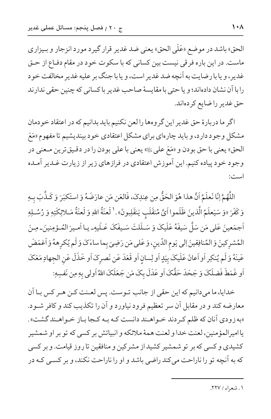 صفحه ۱۰۸