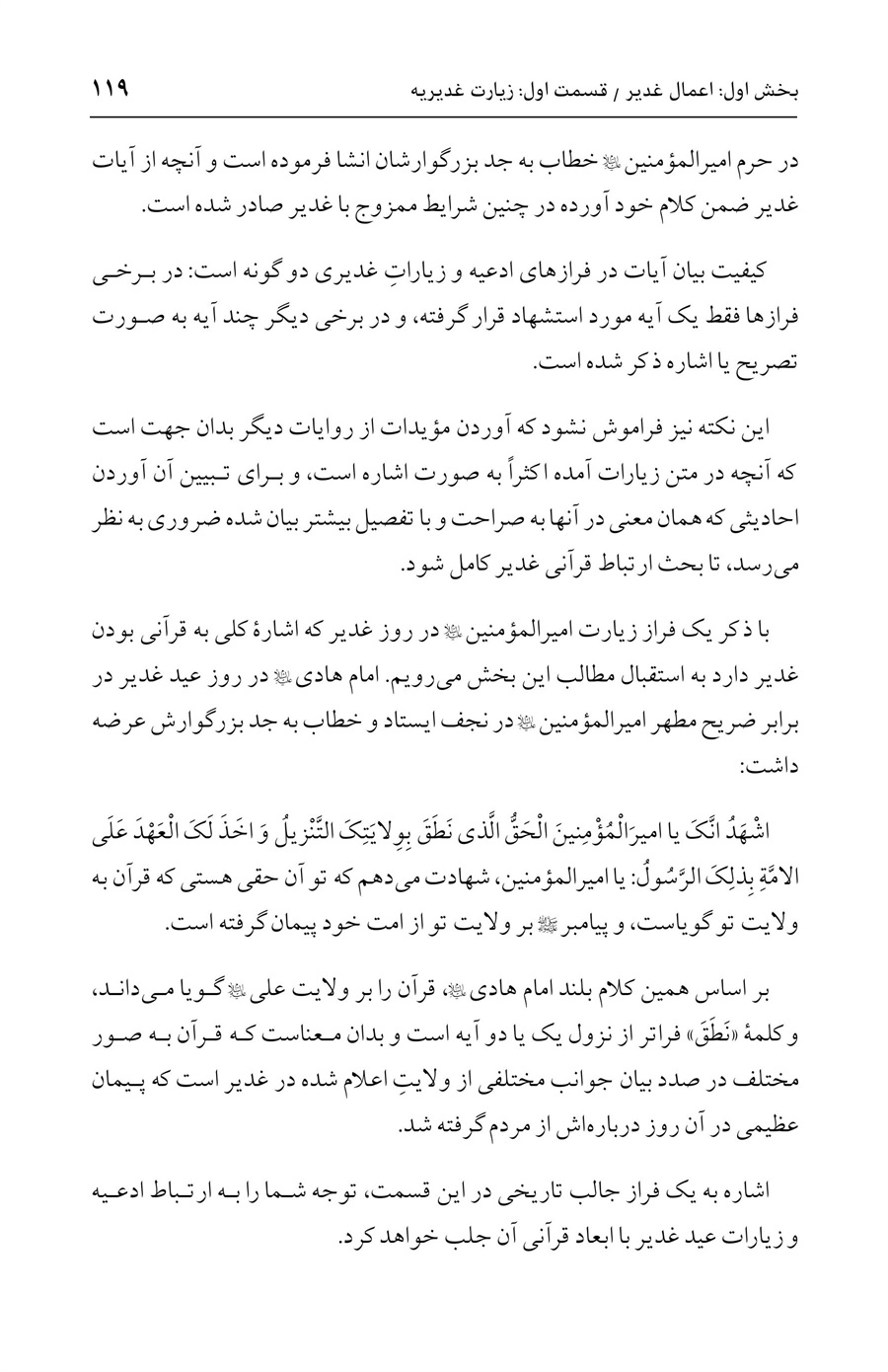 صفحه ۱۱۹