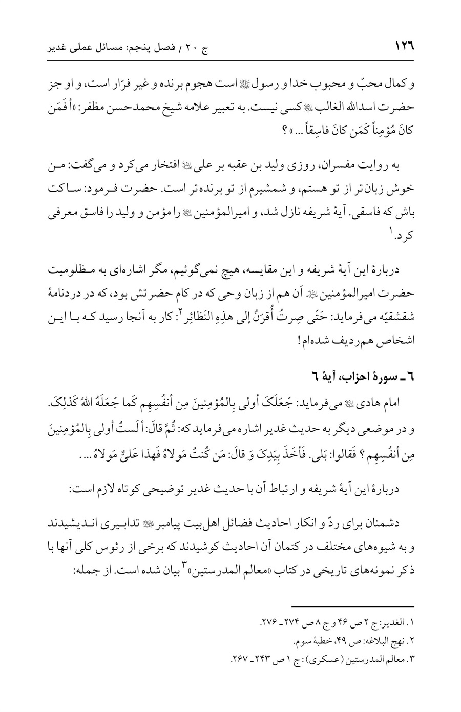 صفحه ۱۲۶