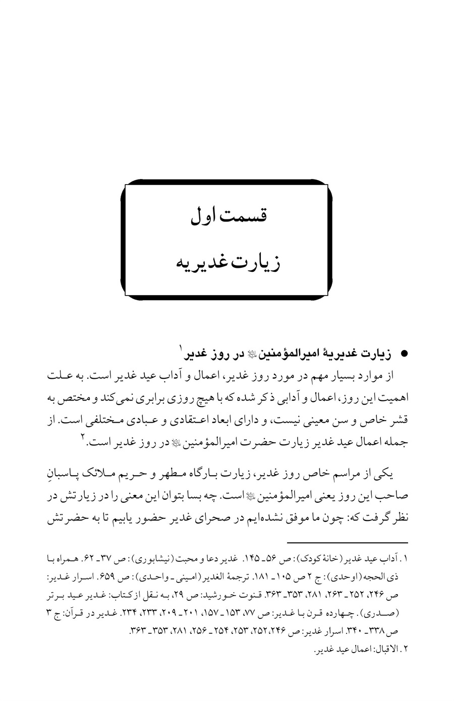صفحه ۱۳