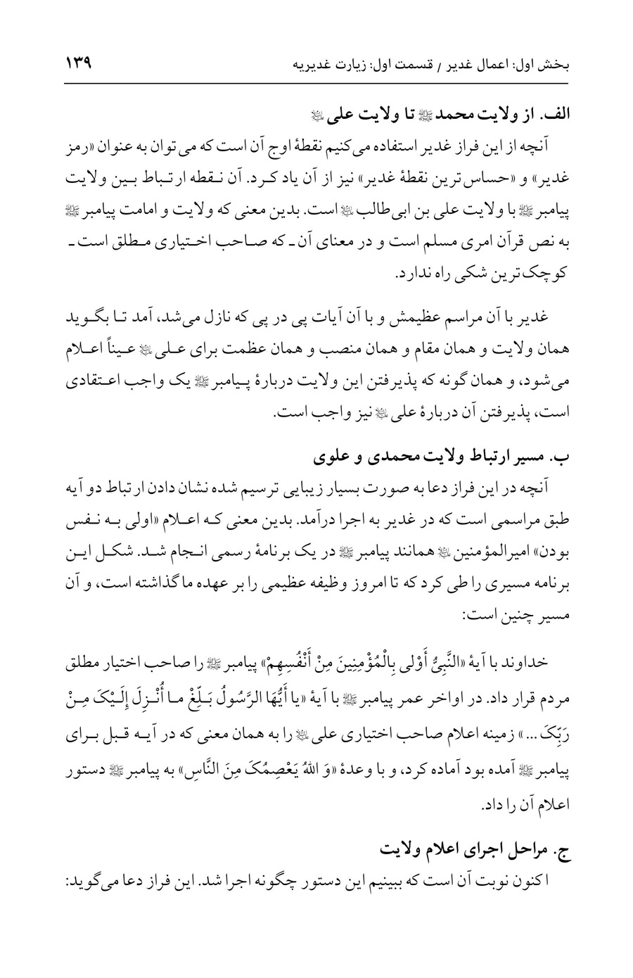 صفحه ۱۳۹