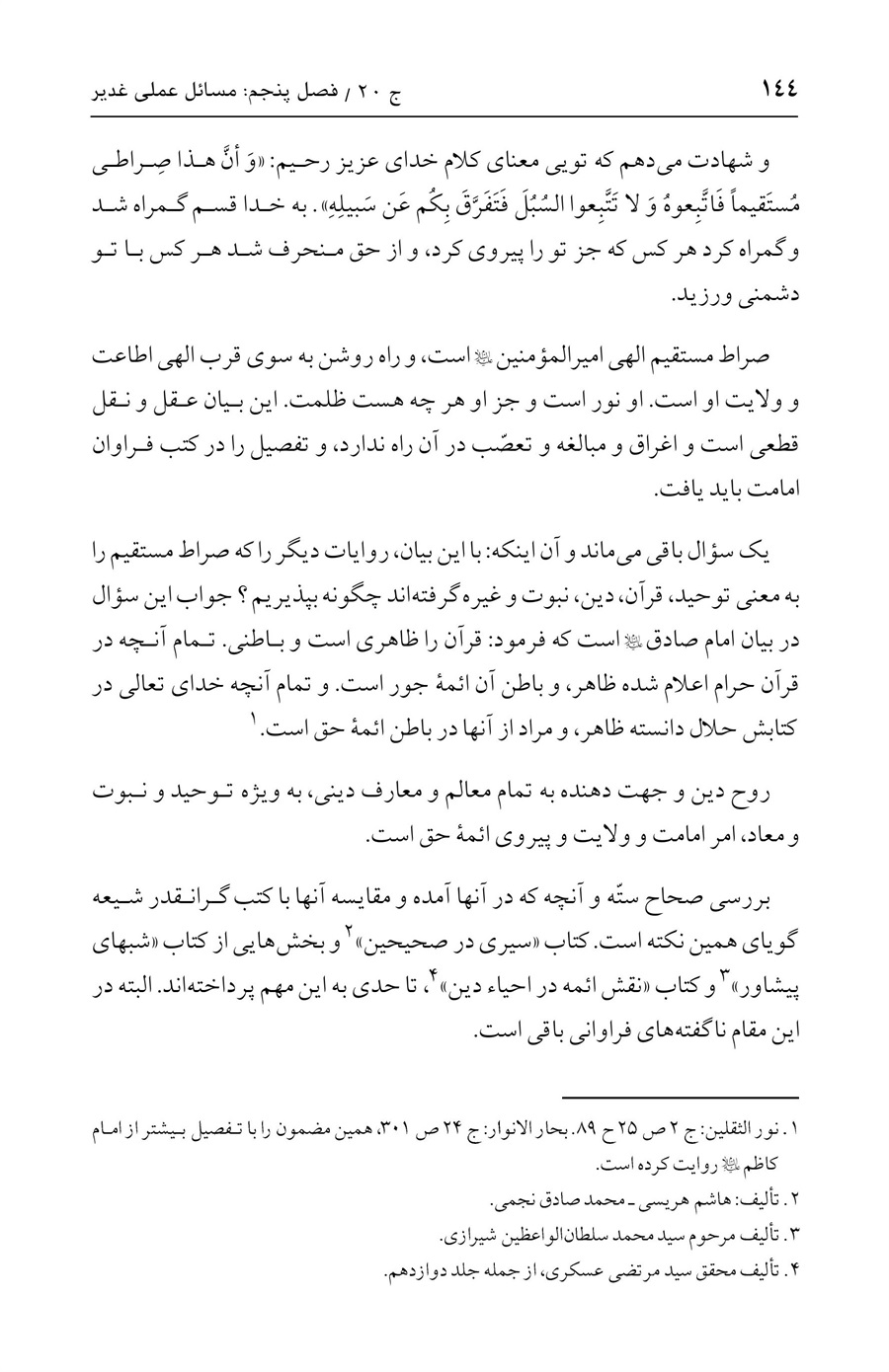 صفحه ۱۴۴