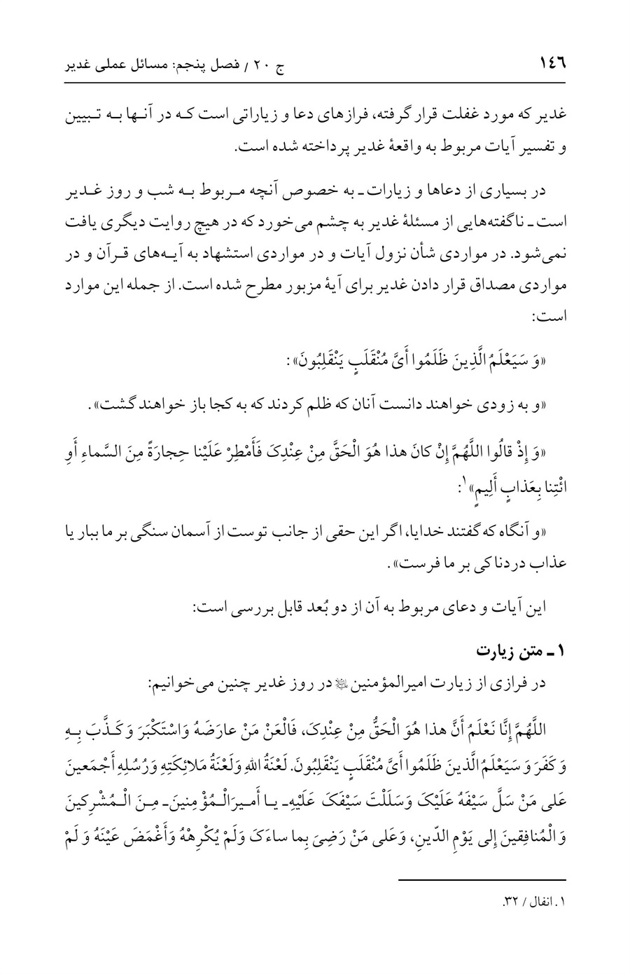 صفحه ۱۴۶