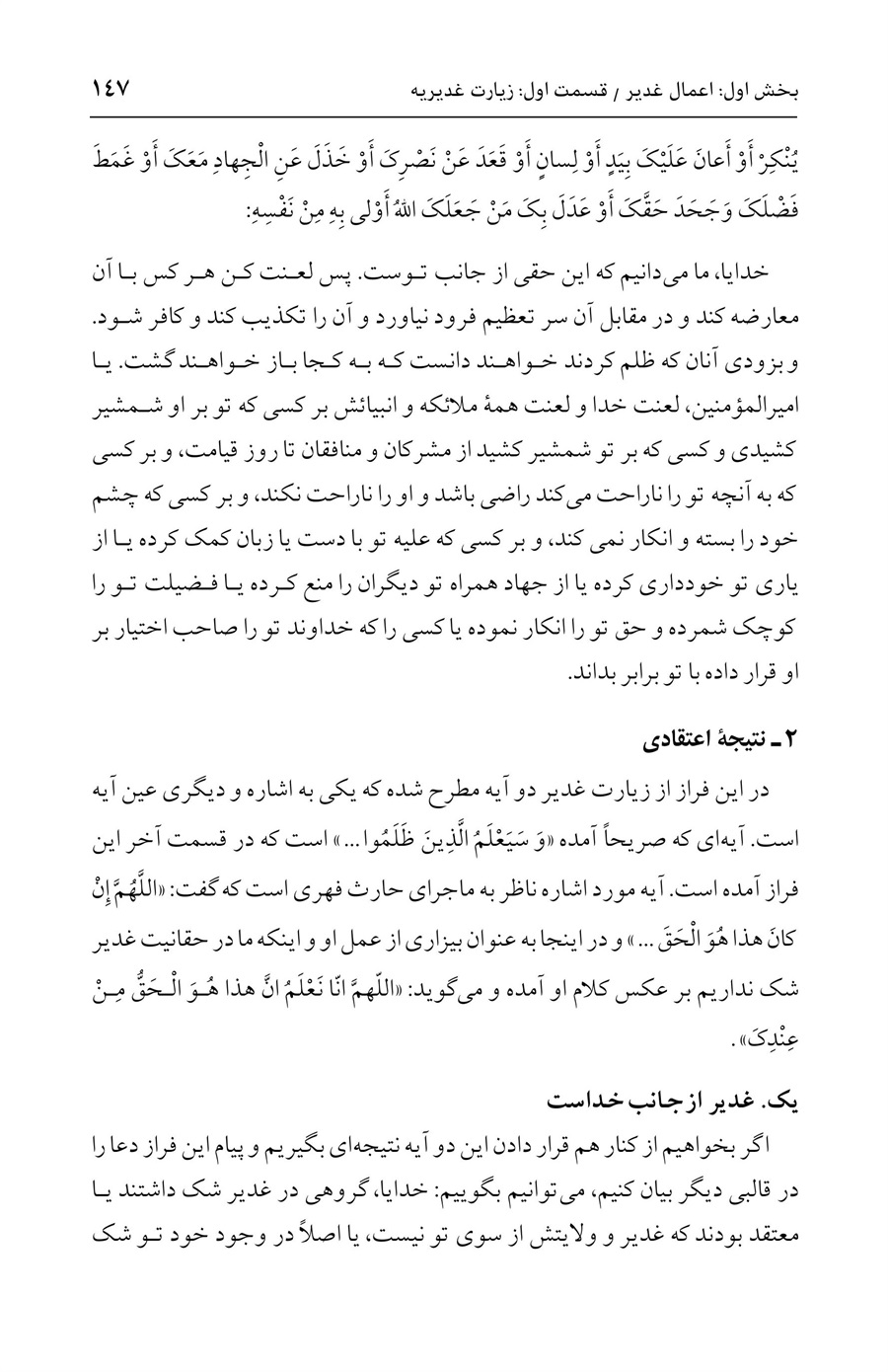 صفحه ۱۴۷