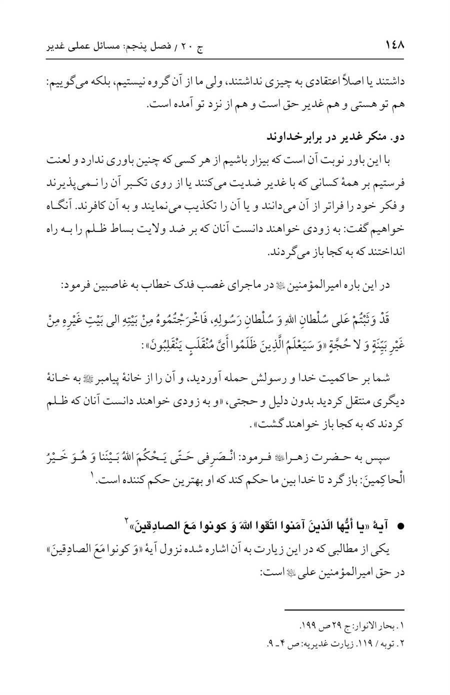 صفحه ۱۴۸