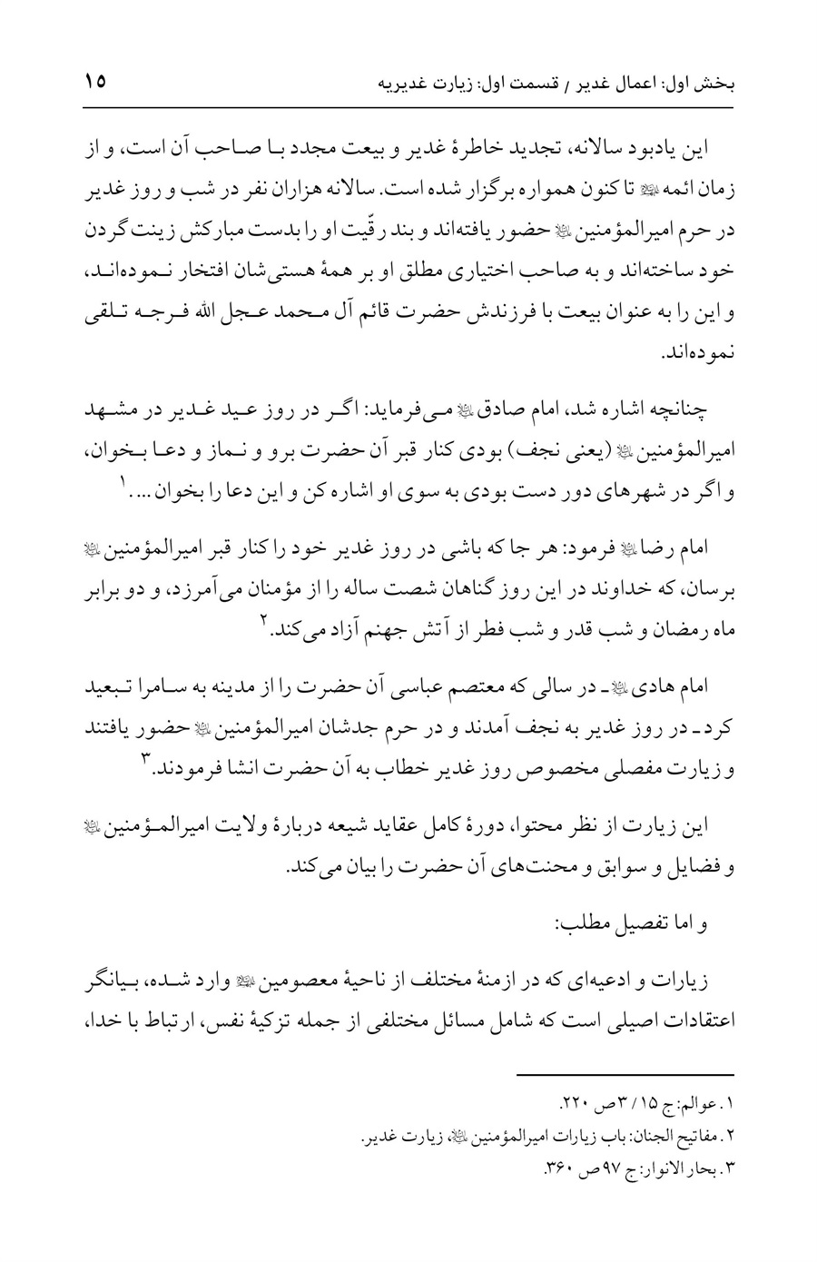صفحه ۱۵