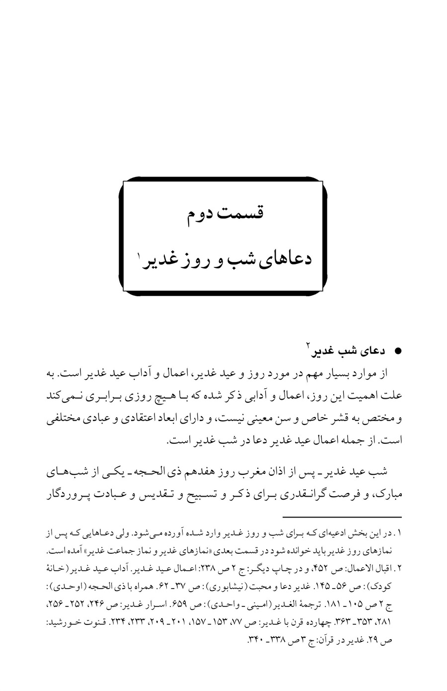 صفحه ۱۵۷