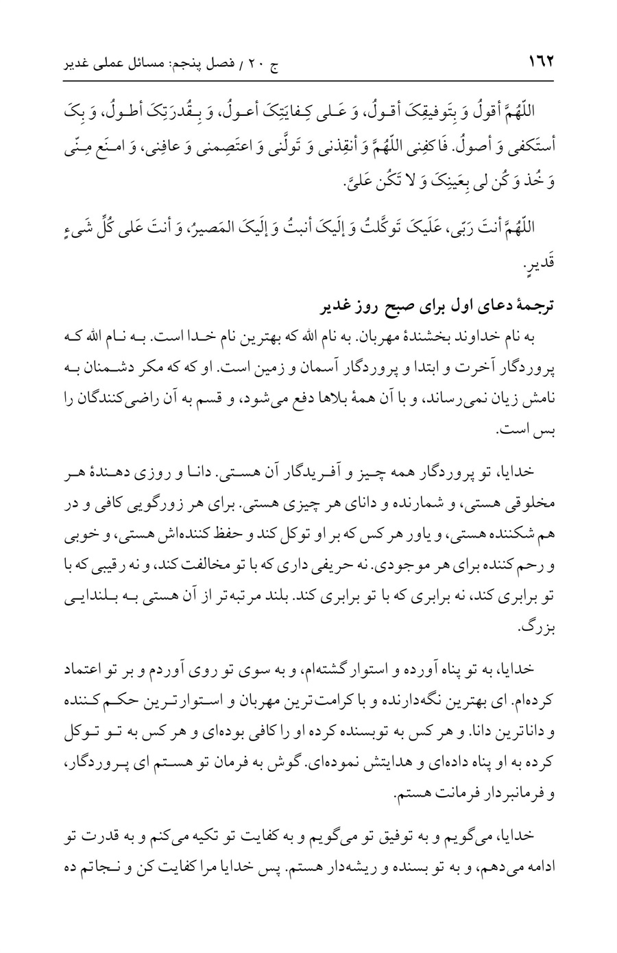 صفحه ۱۶۲