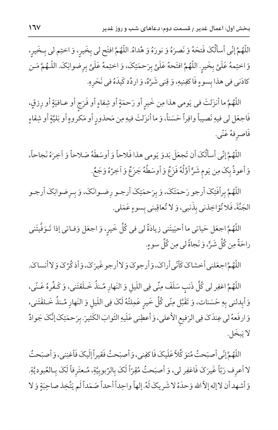 صفحه ۱۶۷