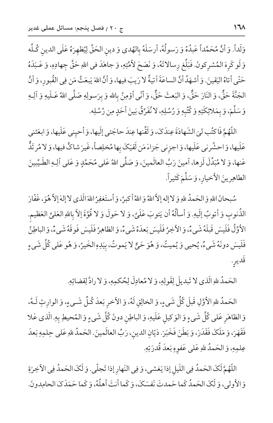 صفحه ۱۶۸
