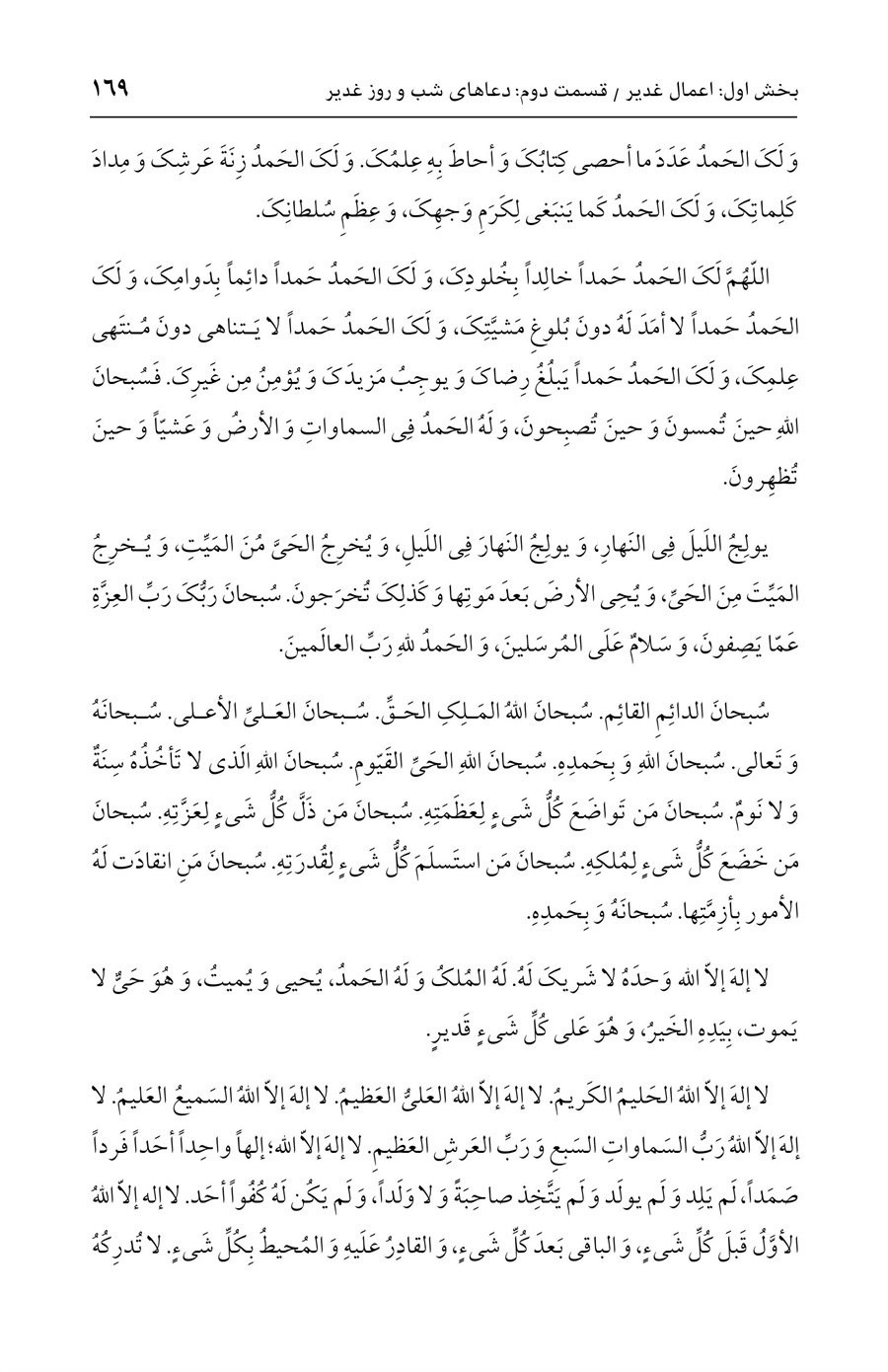 صفحه ۱۶۹