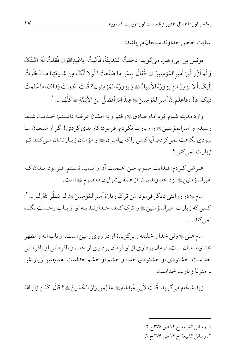 صفحه ۱۷
