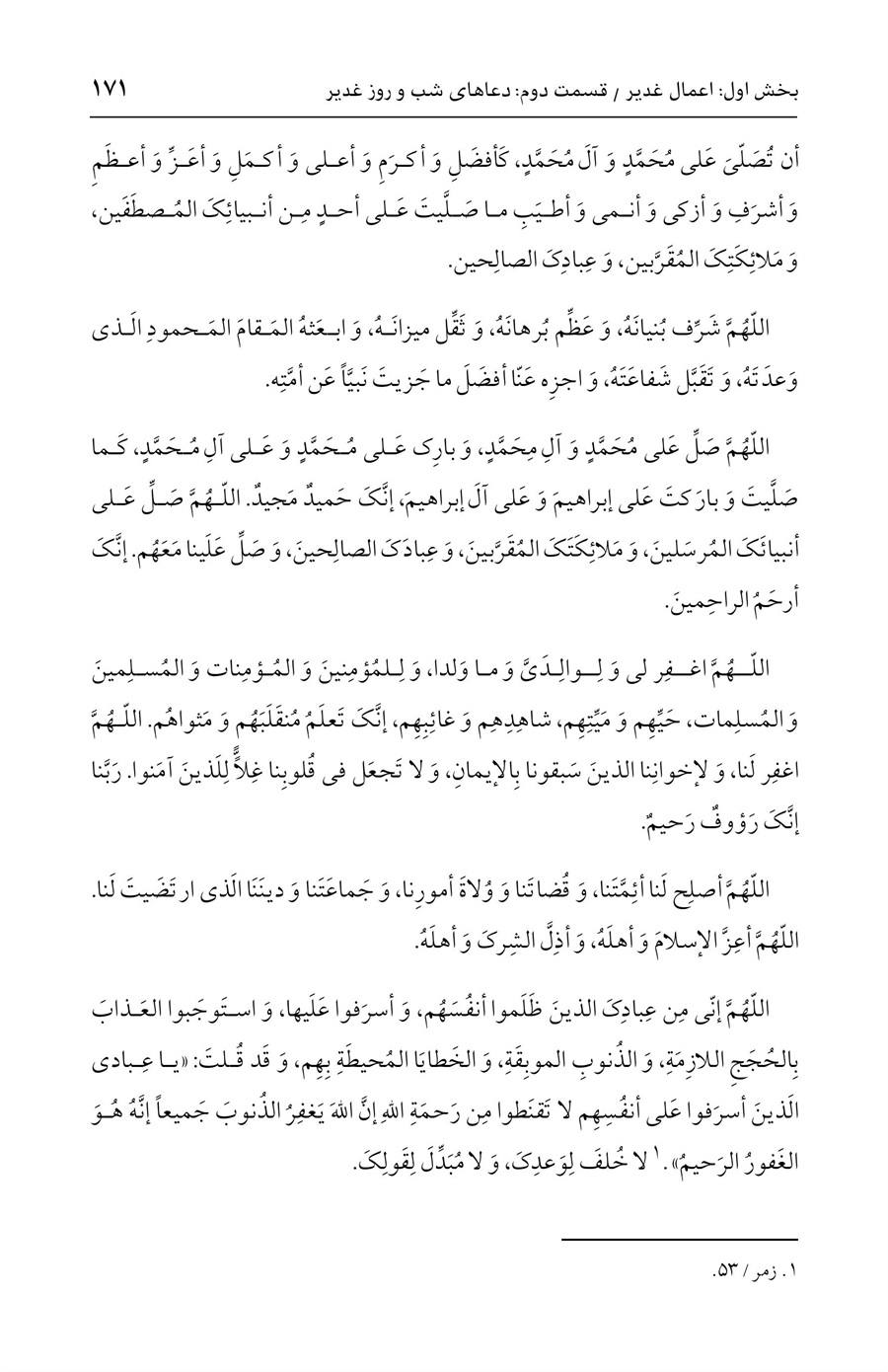 صفحه ۱۷۱