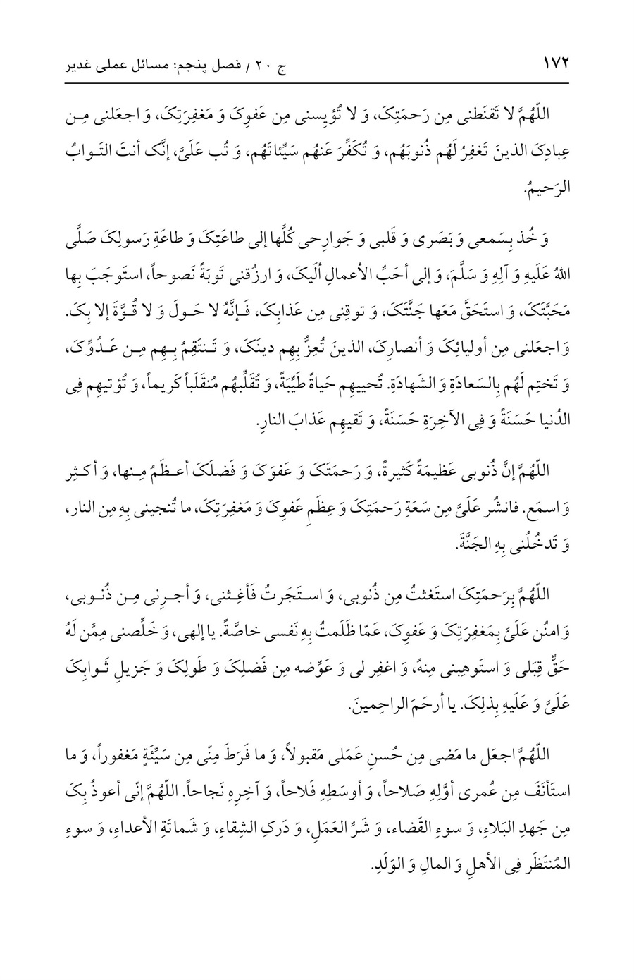 صفحه ۱۷۲