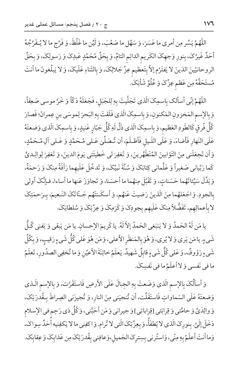 صفحه ۱۷۶