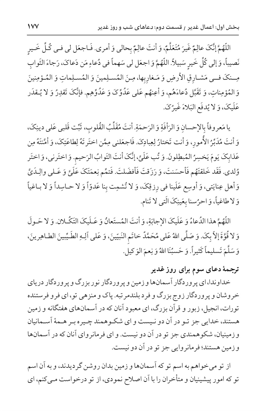 صفحه ۱۷۷