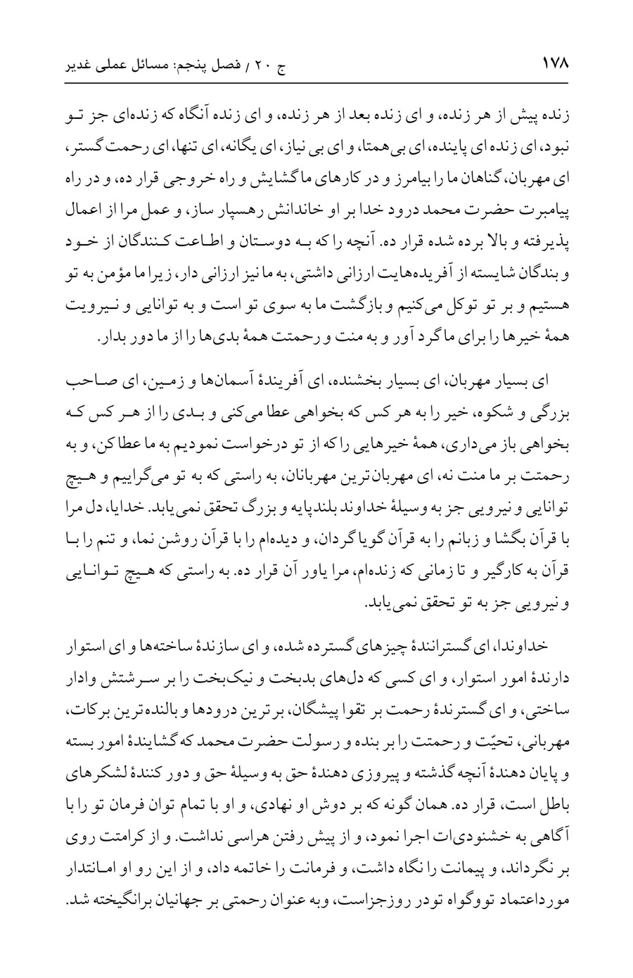 صفحه ۱۷۸