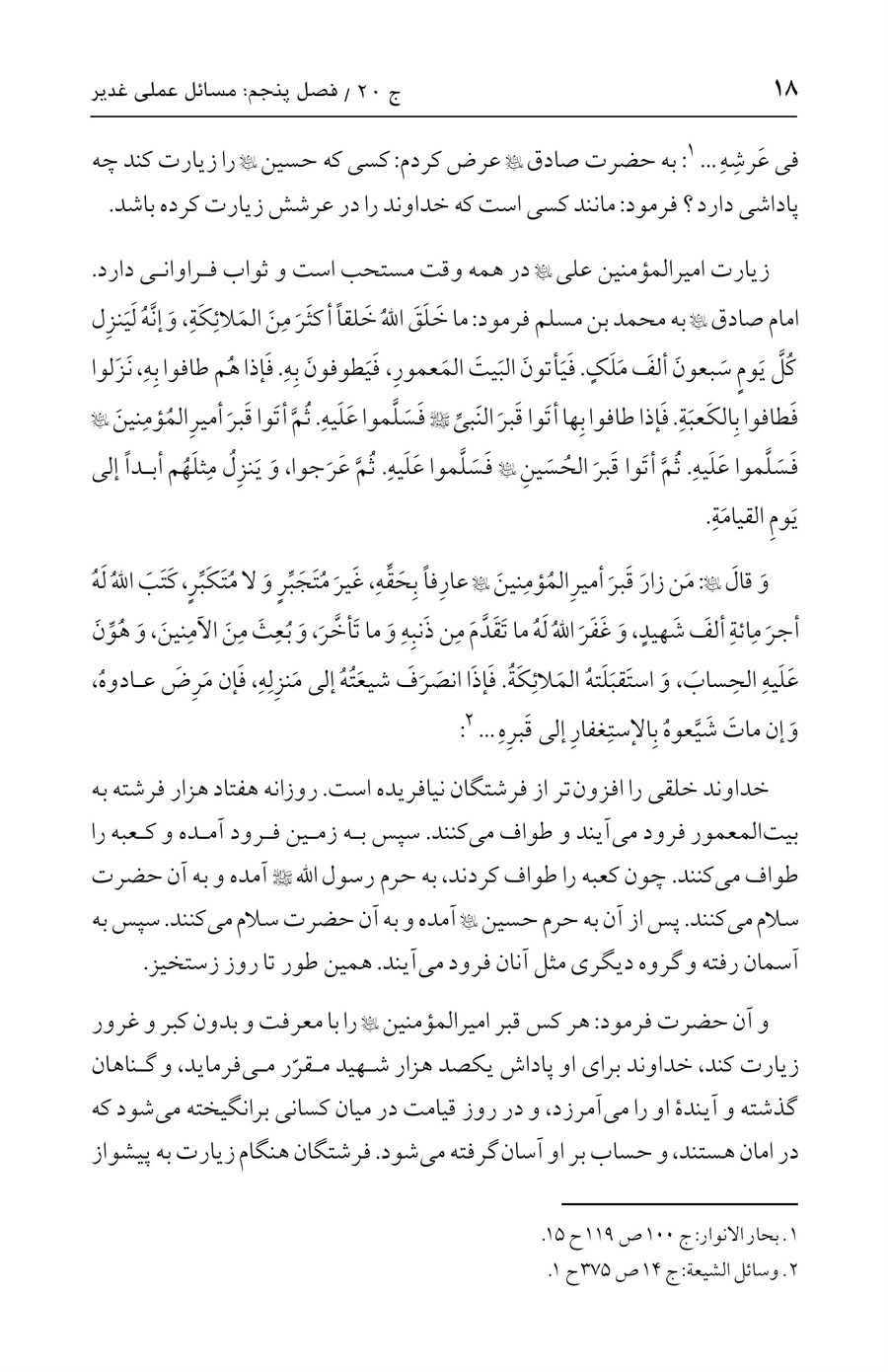 صفحه ۱۸