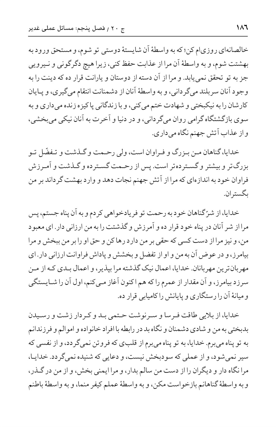 صفحه ۱۸۶
