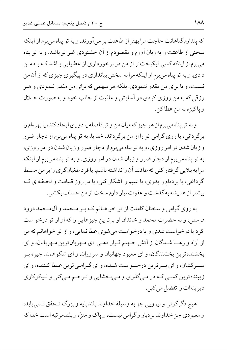 صفحه ۱۸۸