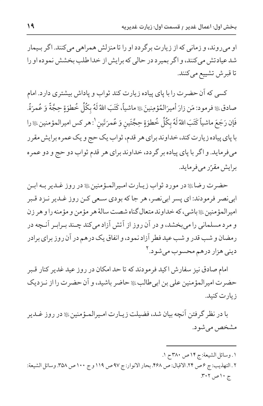 صفحه ۱۹