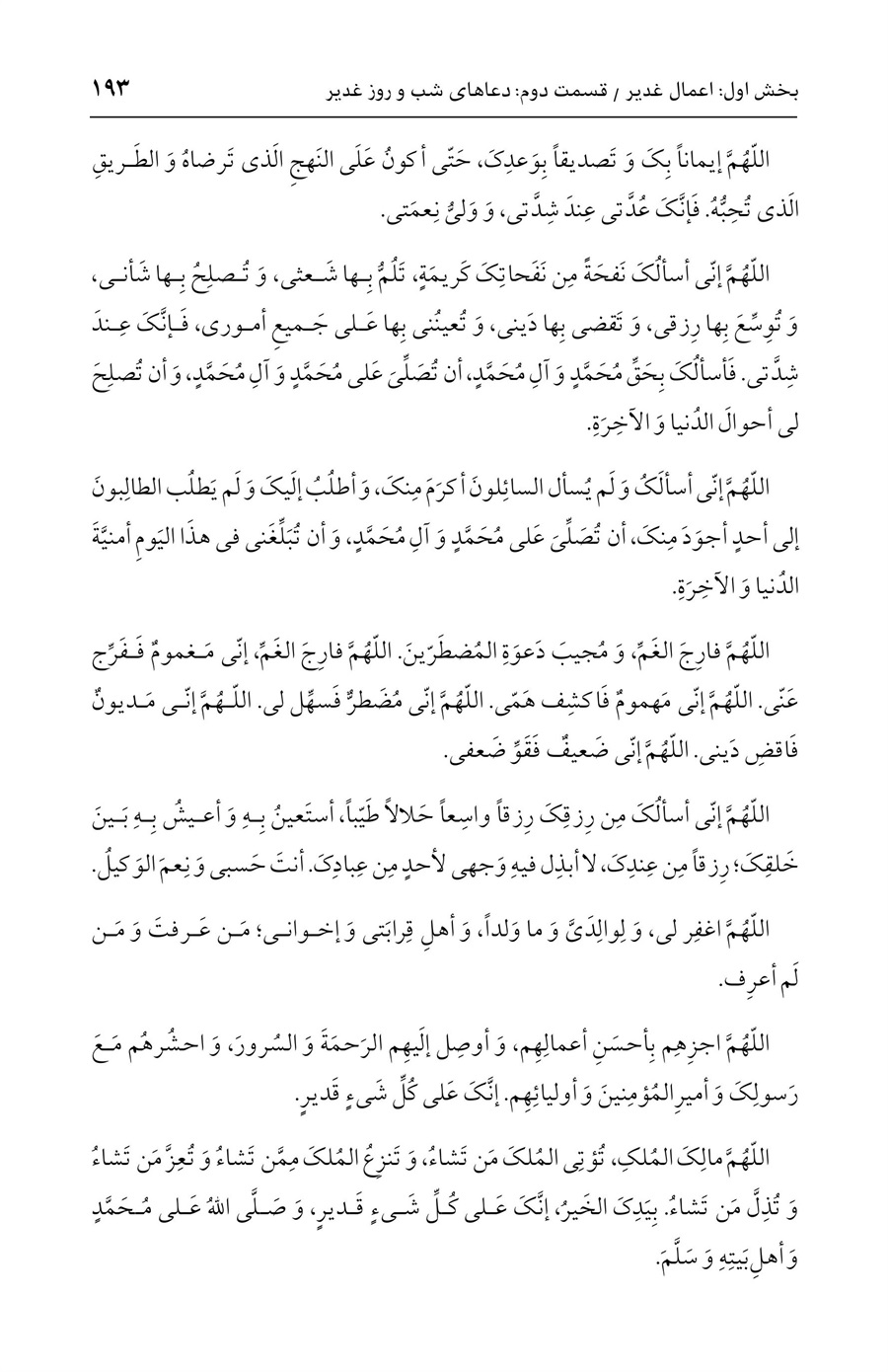صفحه ۱۹۳