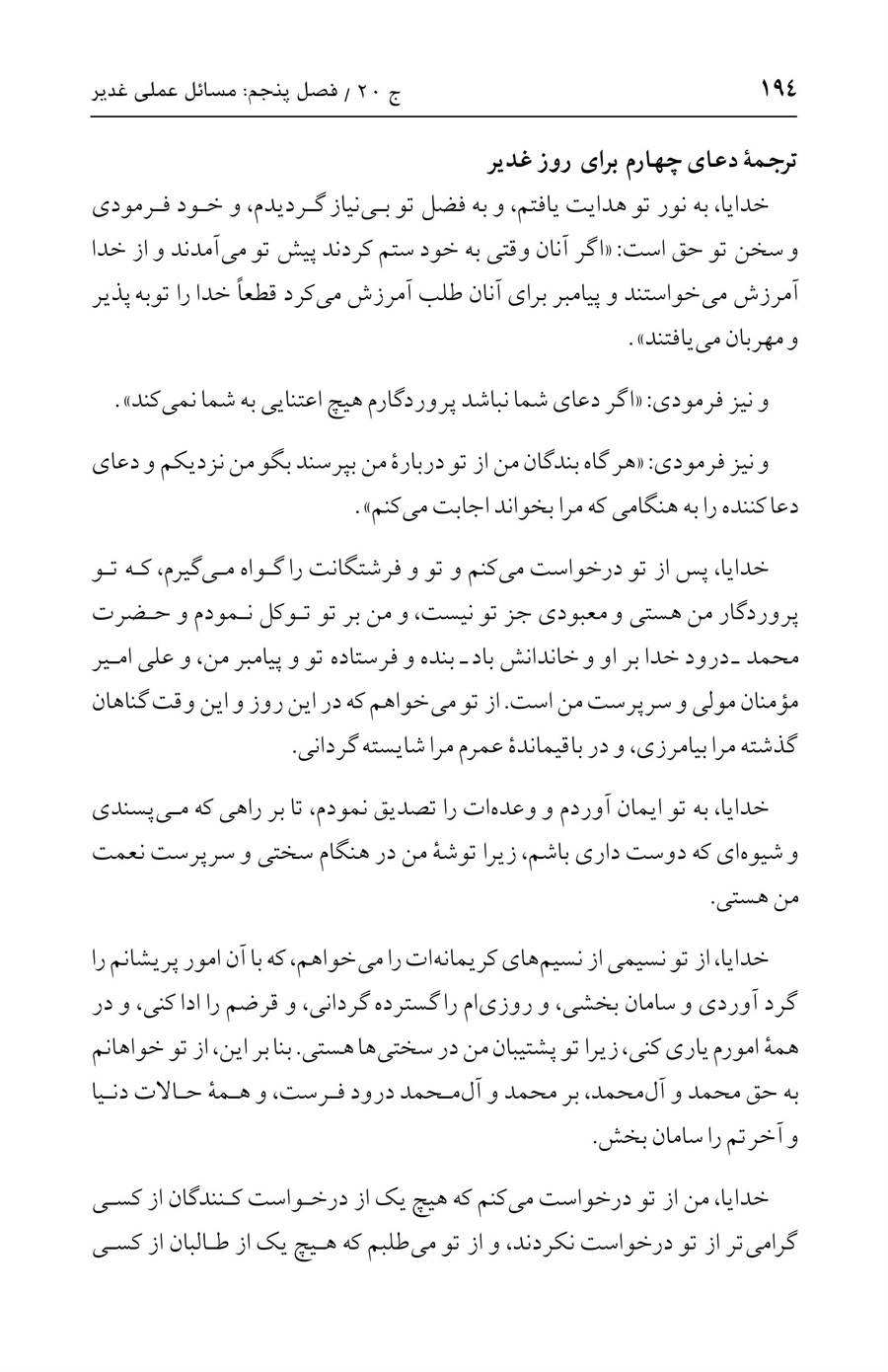 صفحه ۱۹۴