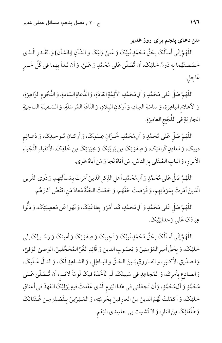 صفحه ۱۹۶