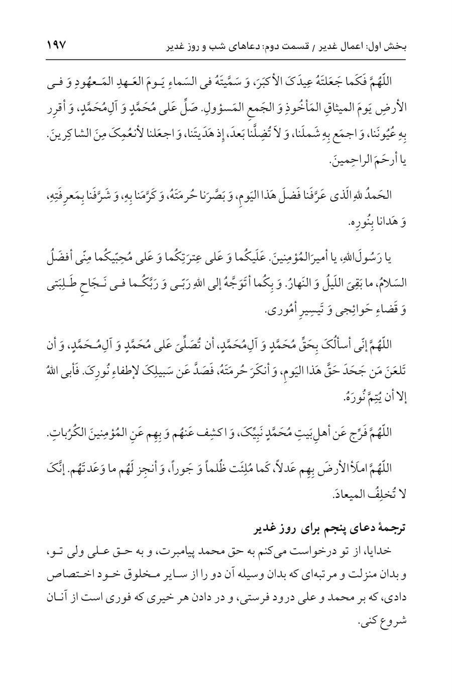 صفحه ۱۹۷