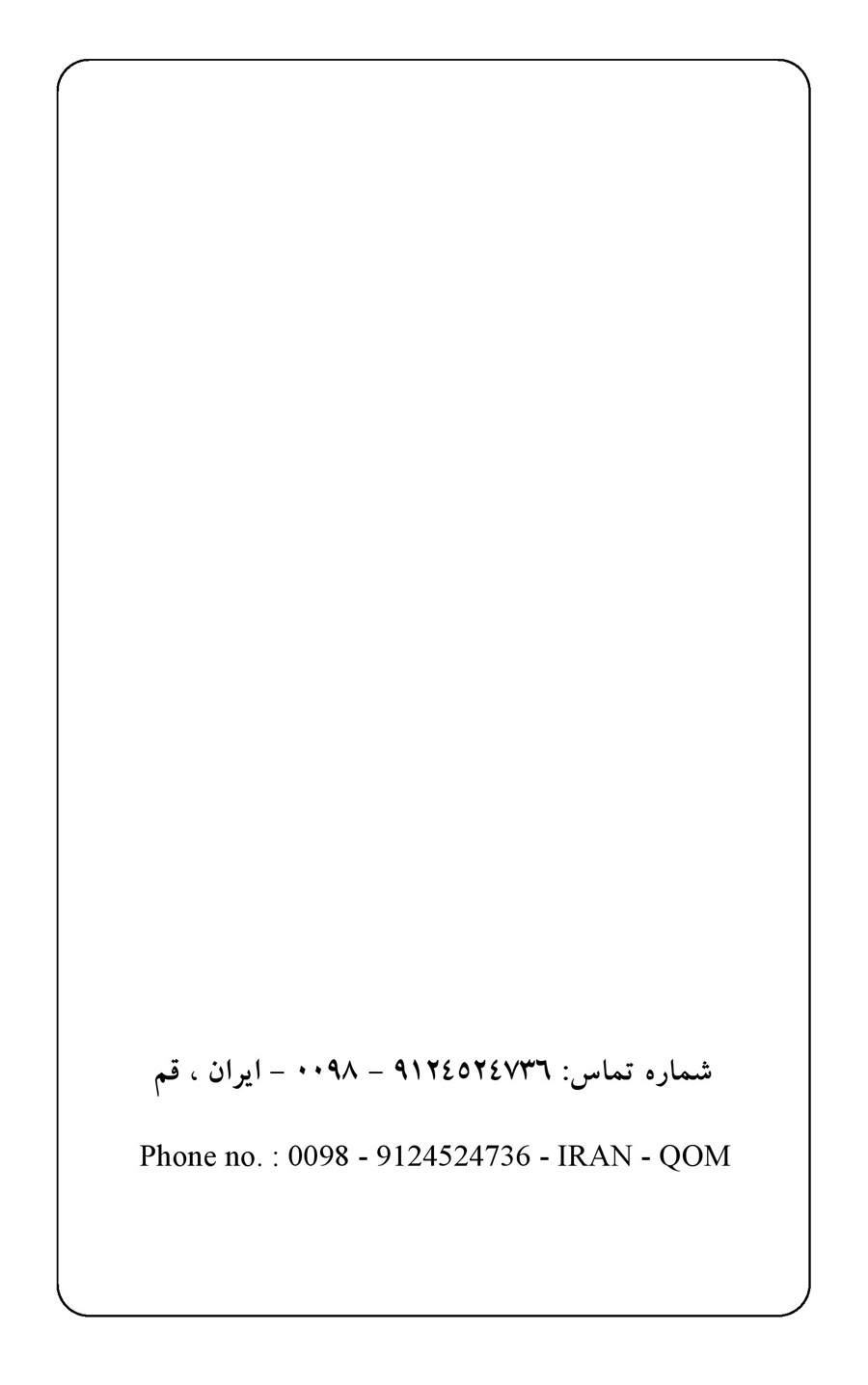 صفحه ۲