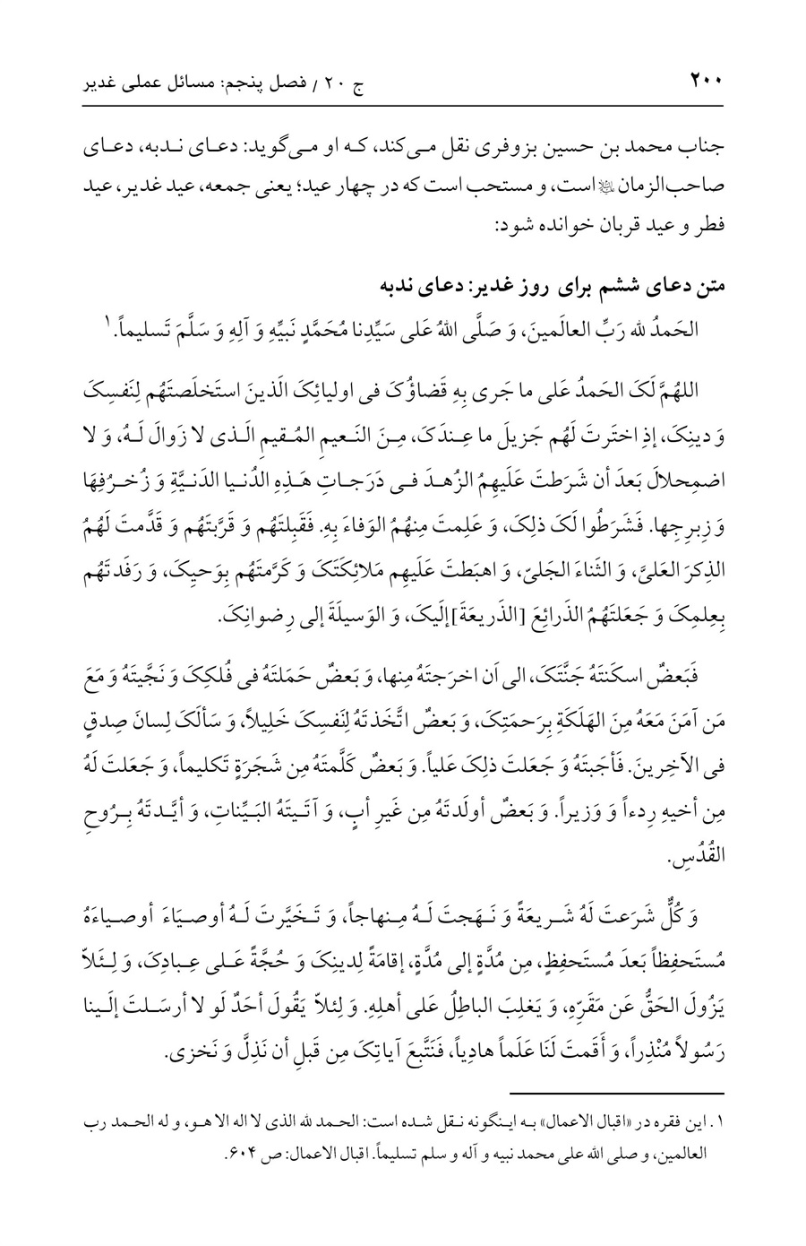 صفحه ۲۰۰