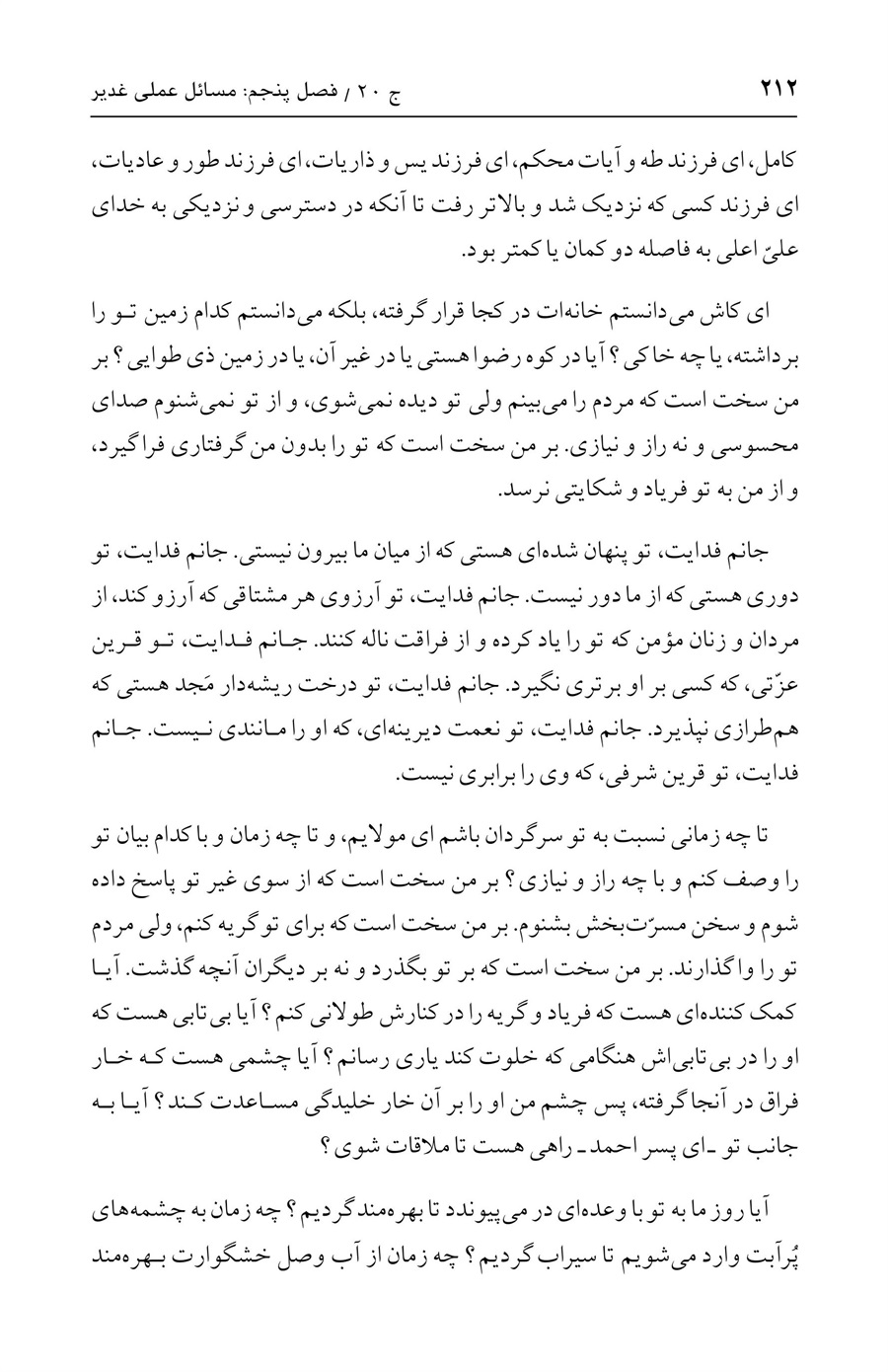 صفحه ۲۱۲