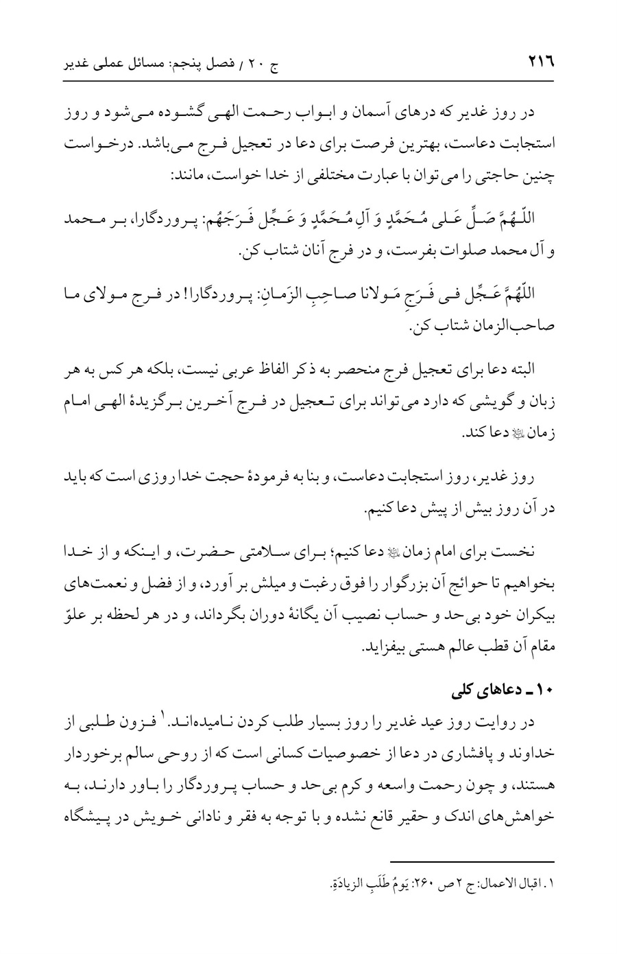 صفحه ۲۱۶