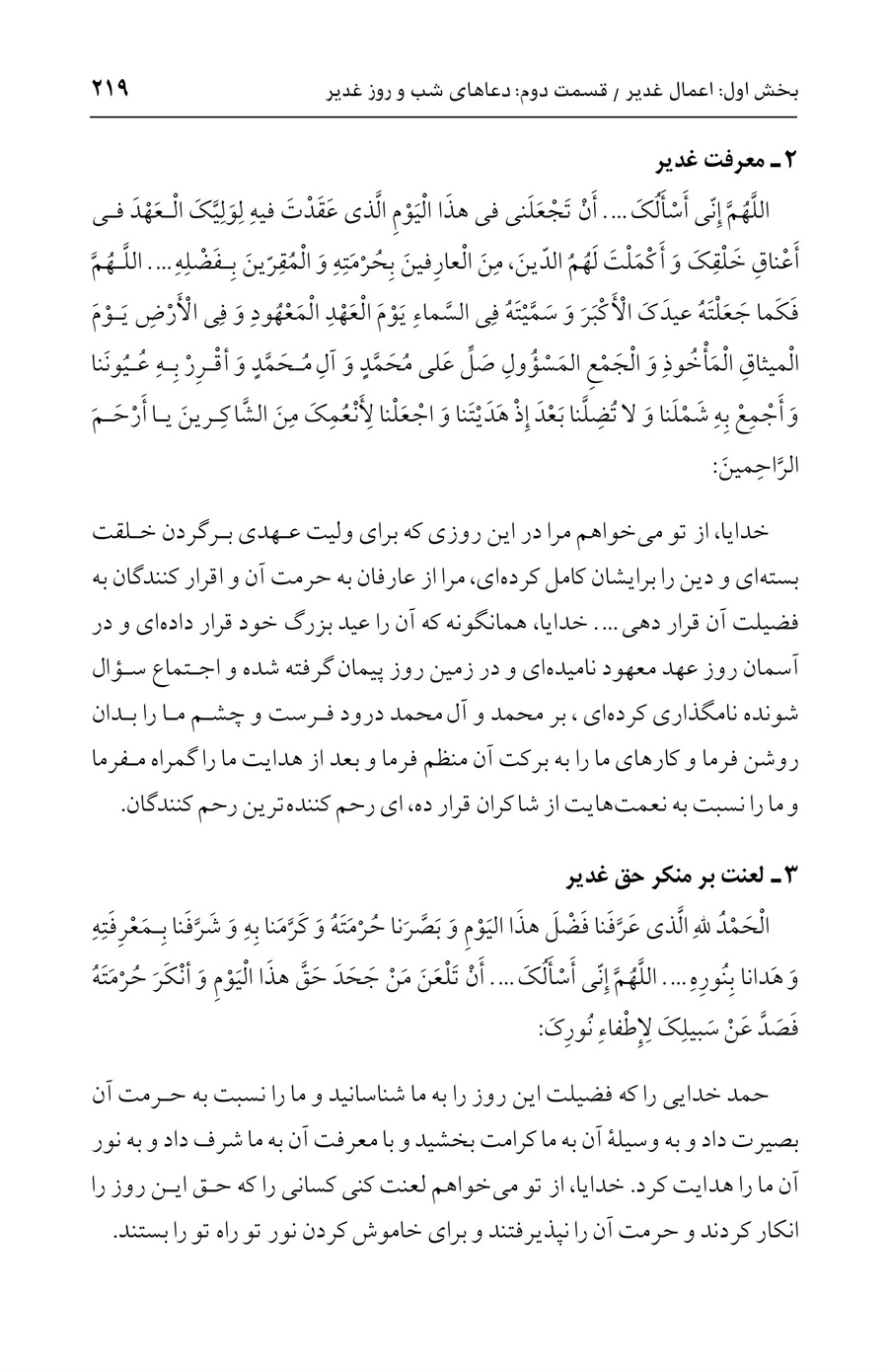 صفحه ۲۱۹