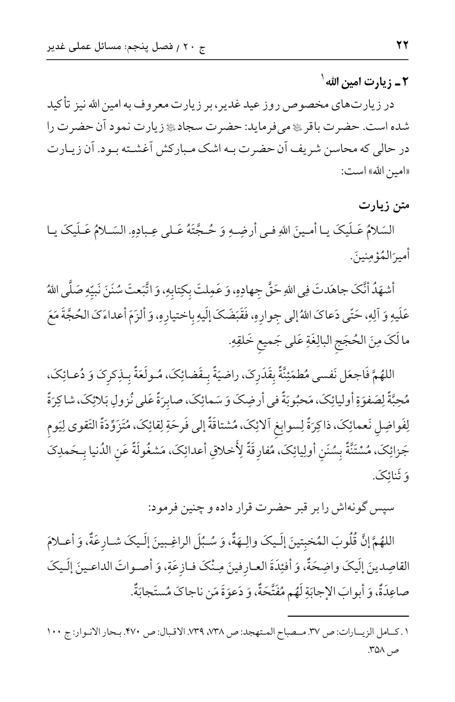 صفحه ۲۲