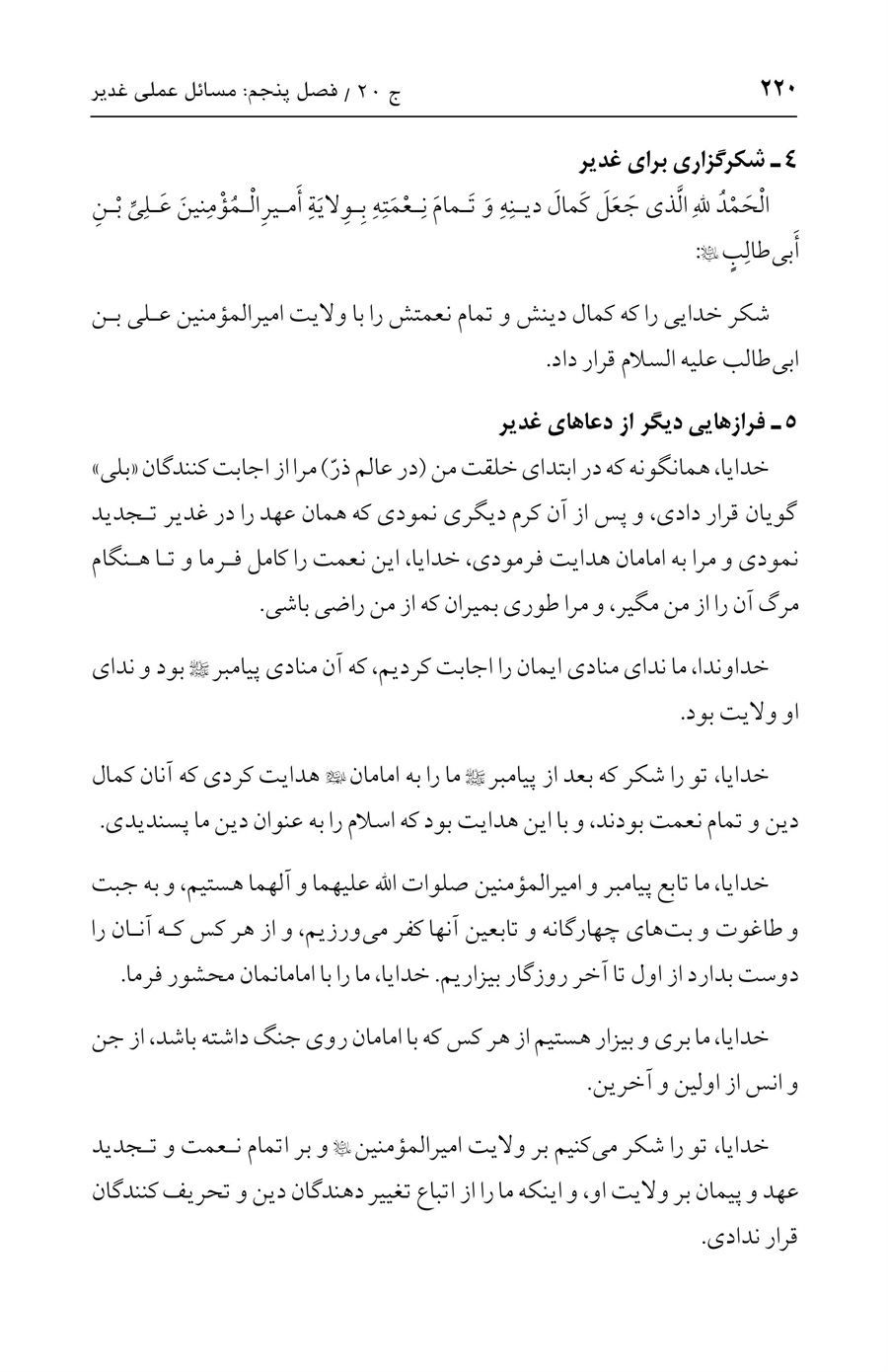 صفحه ۲۲۰