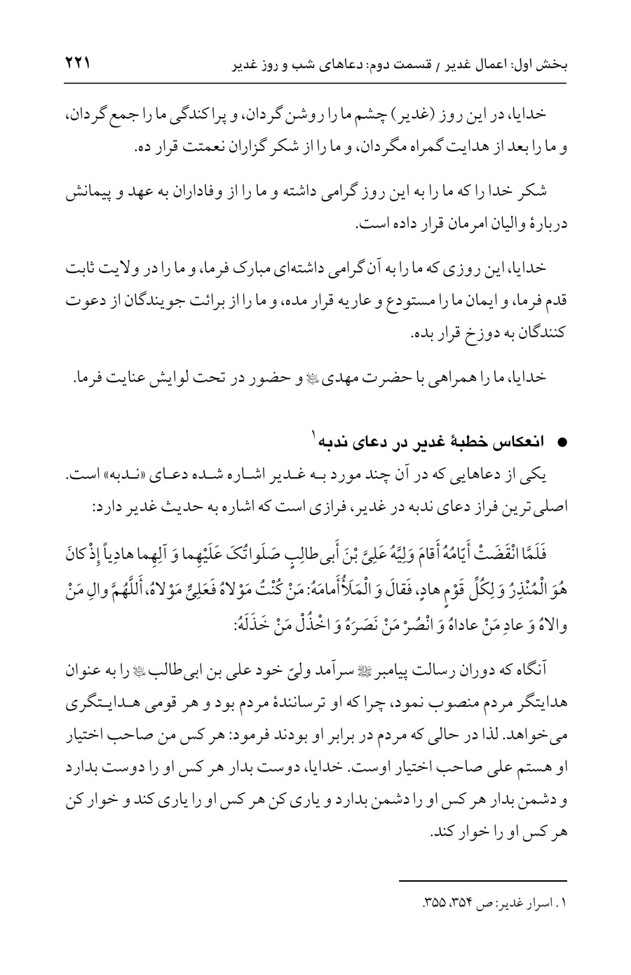 صفحه ۲۲۱