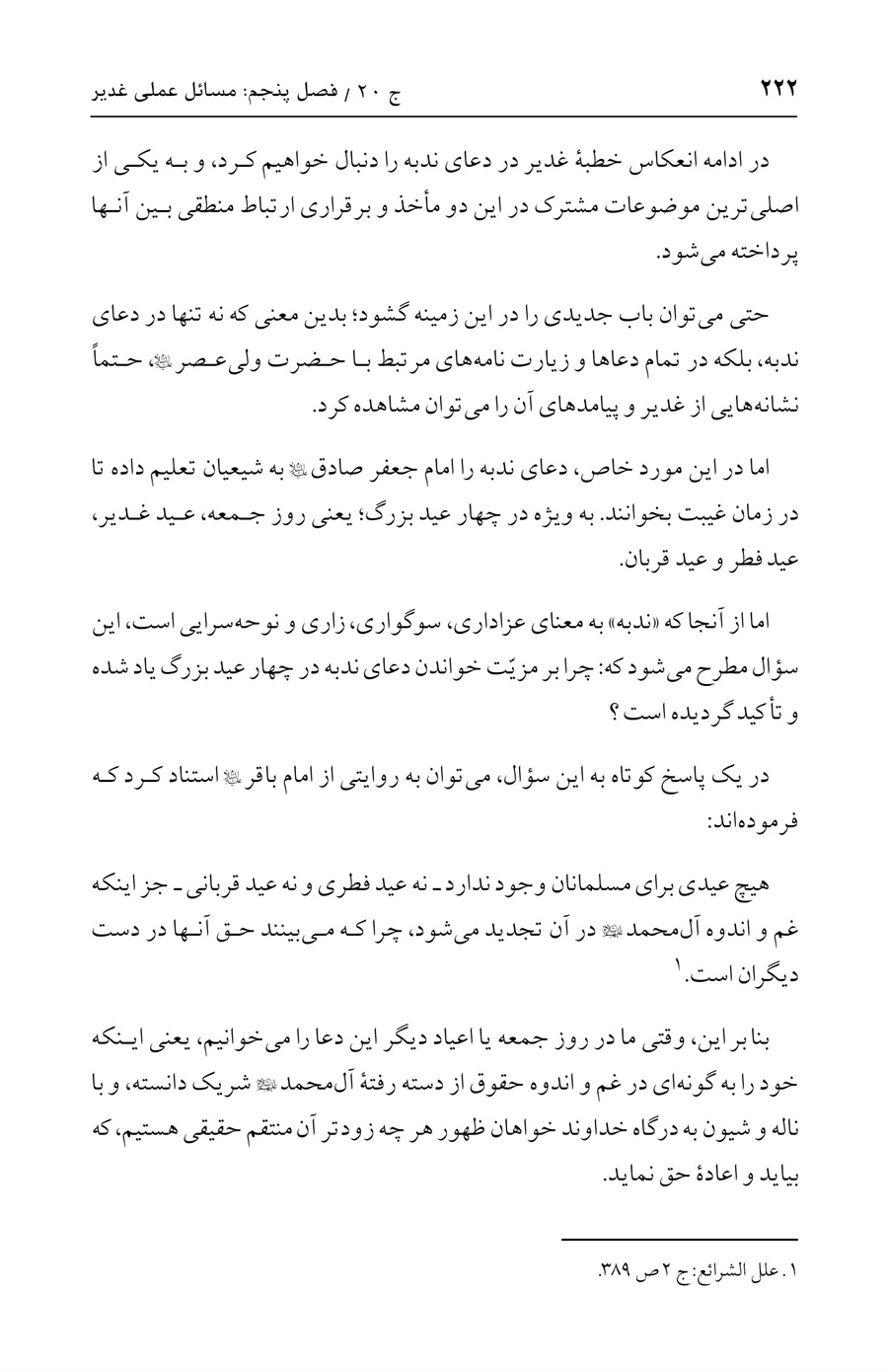 صفحه ۲۲۲