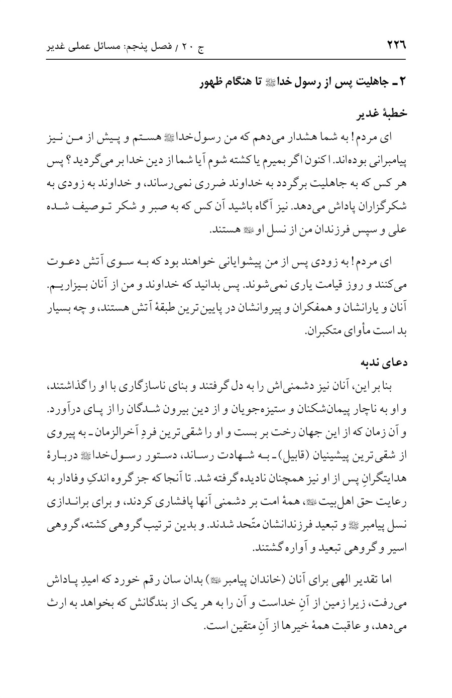 صفحه ۲۲۶