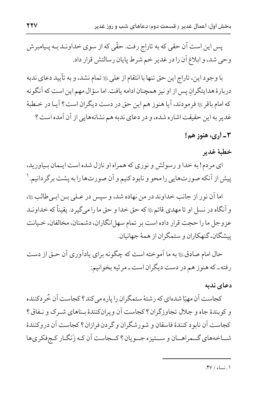 صفحه ۲۲۷
