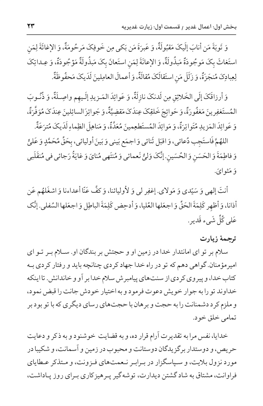 صفحه ۲۳