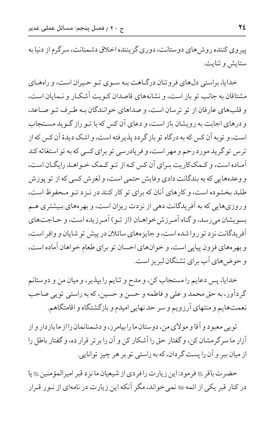 صفحه ۲۴